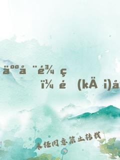 人在龍珠，開(kāi)局獲得傳超血脈